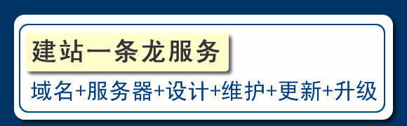 長春網(wǎng)站建設(shè)